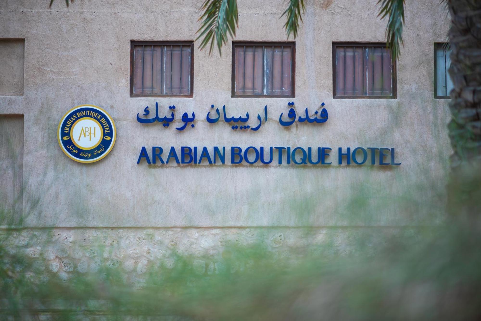 Arabian Boutique Hotel Dubai Exterior photo